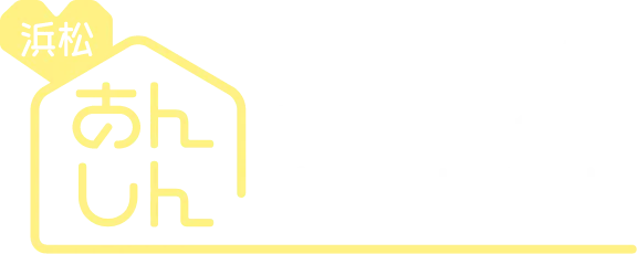 空き家管理サポート