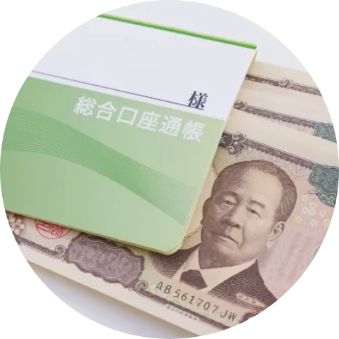管理料のご入金